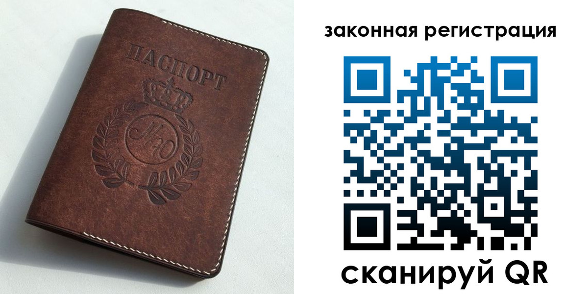 прописка гарантия в Гуково