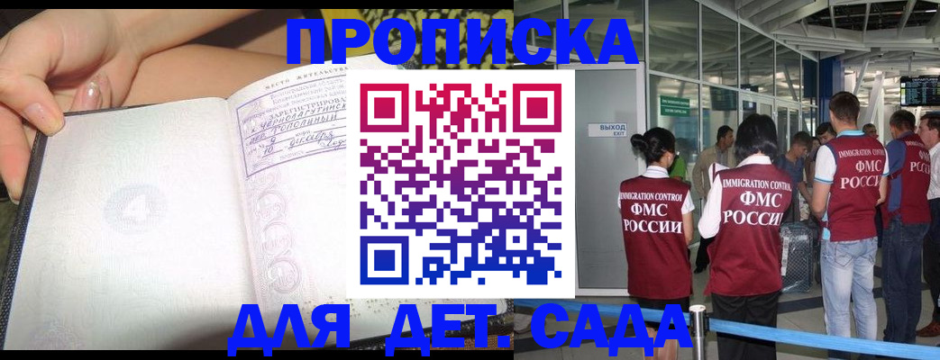 временная регистрация недорого в Гуково