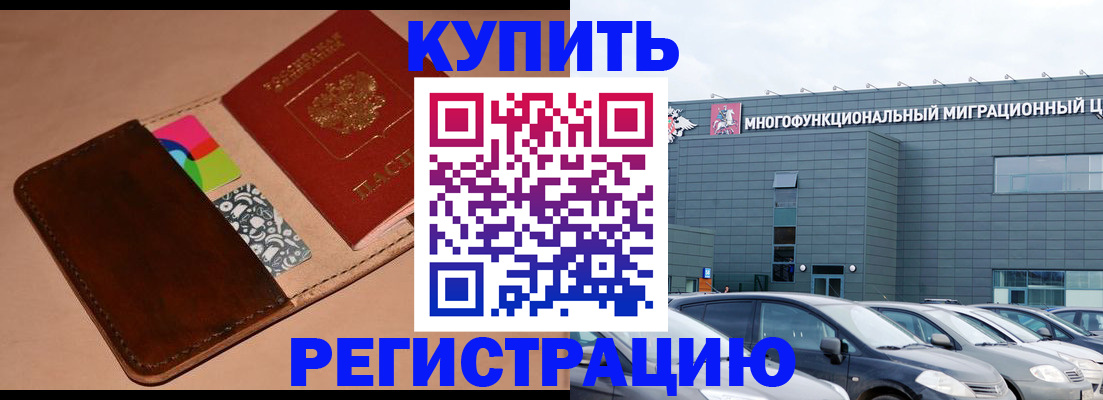 прописка поиск в Гуково