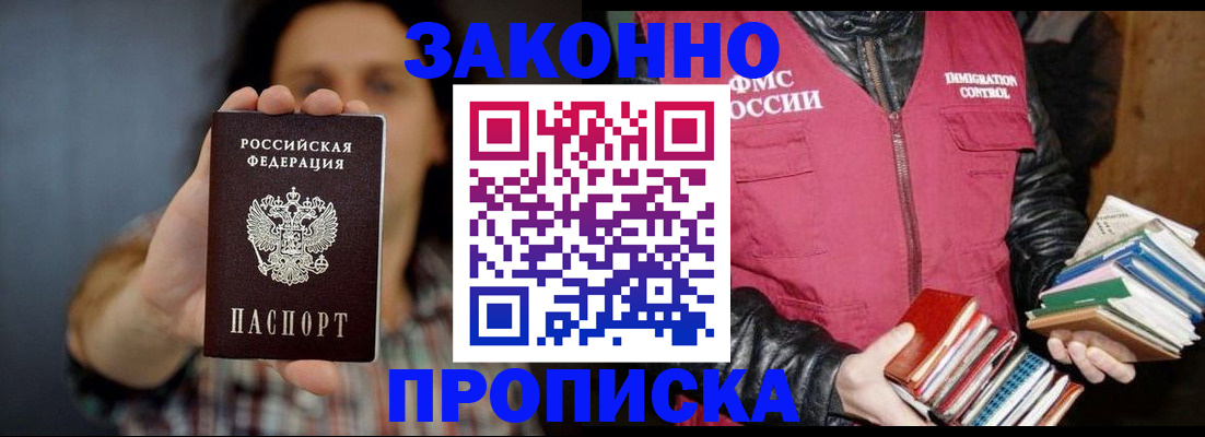 миграционный учет в Гуково