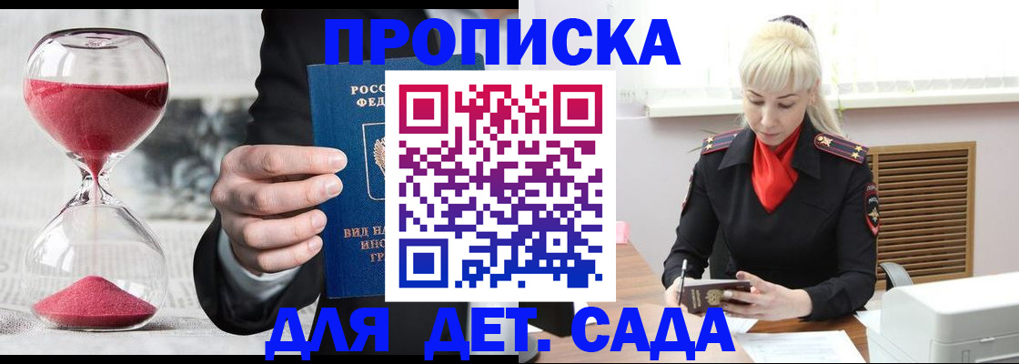 временная регистрация законно в Гуково