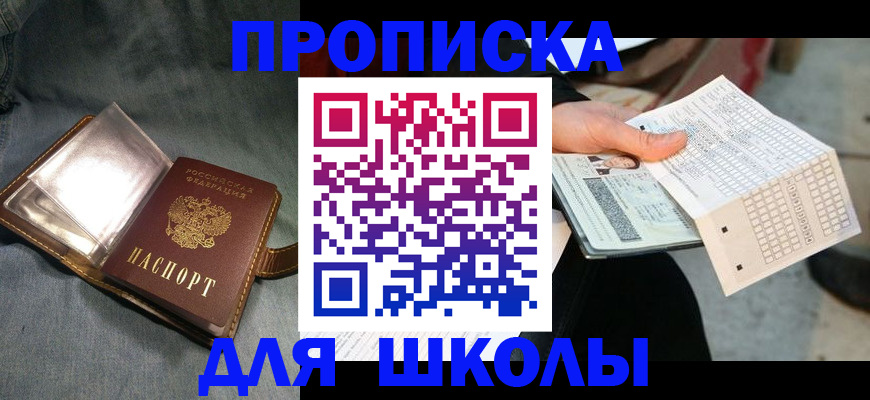 временная регистрация надежно в Гуково