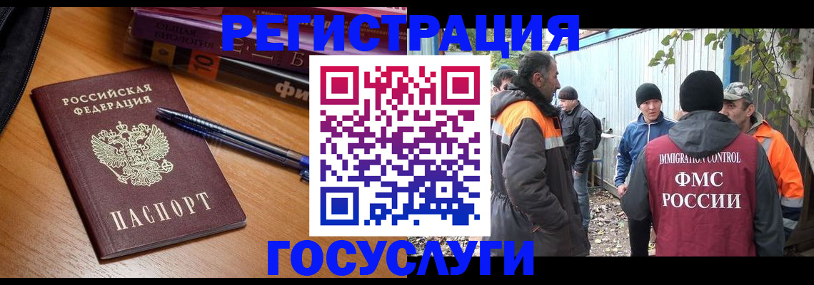 временная регистрация в квартире в Гуково