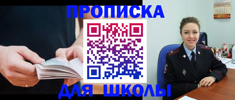 прописка иностранных граждан в Гуково