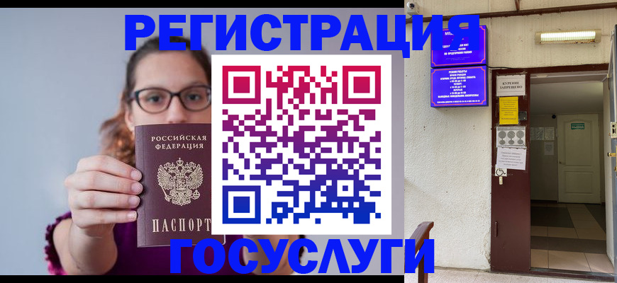 временная регистрация законно в Гуково