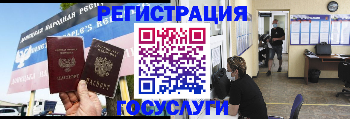 временная регистрация надежно в Гуково